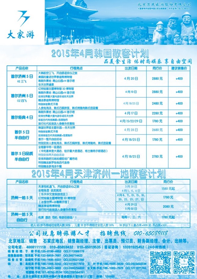 48.大家游