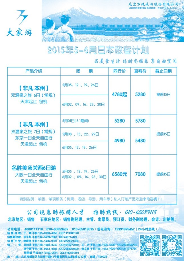 49.大家游