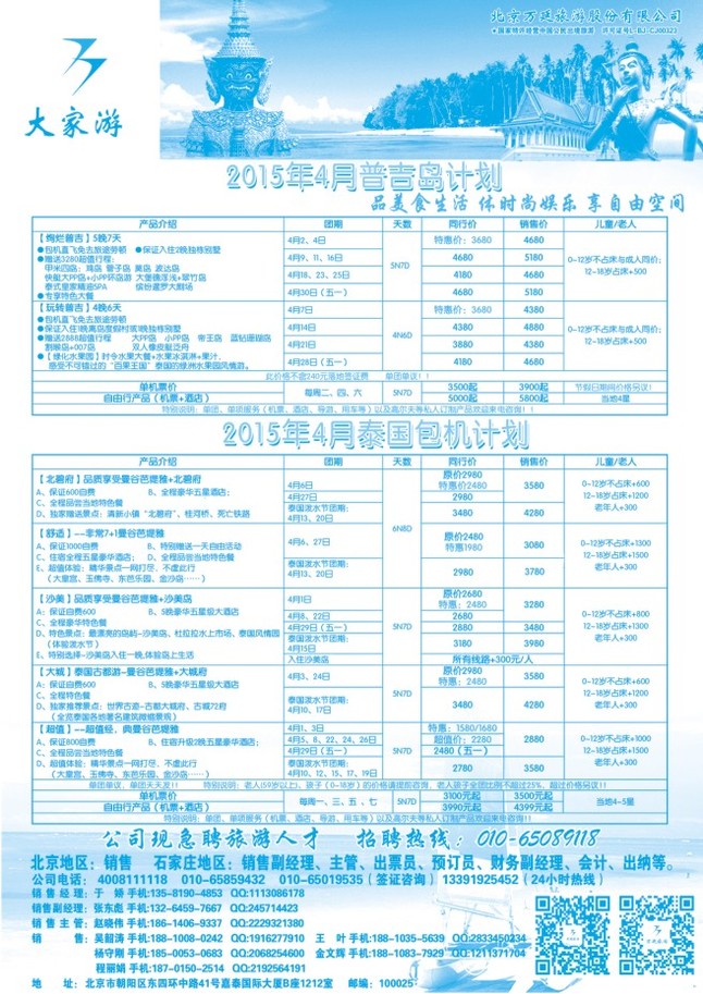 50.大家游