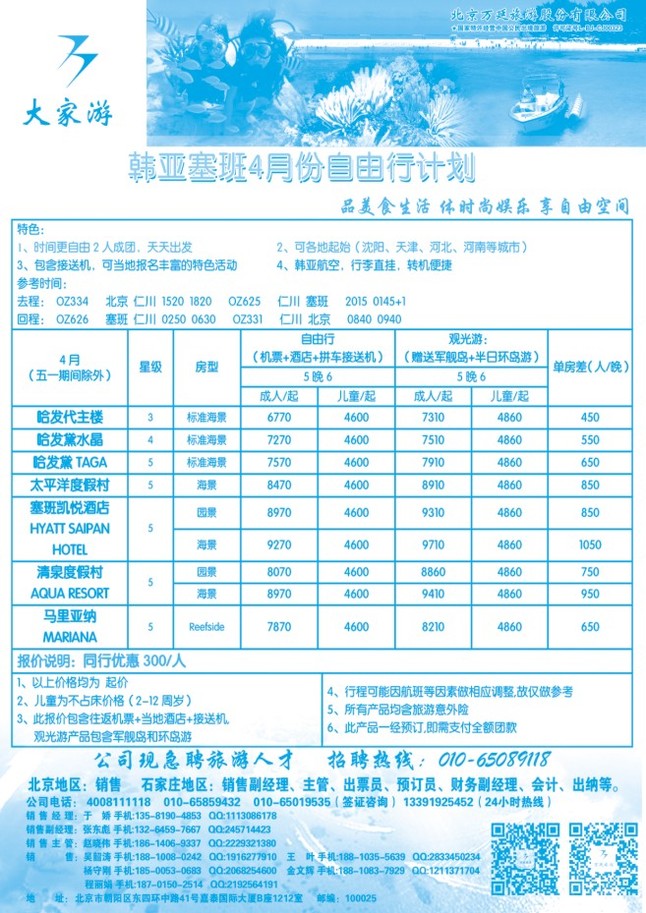 51.大家游