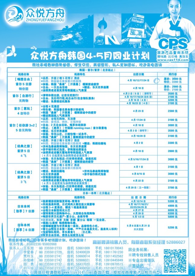 56.众悦方舟韩国