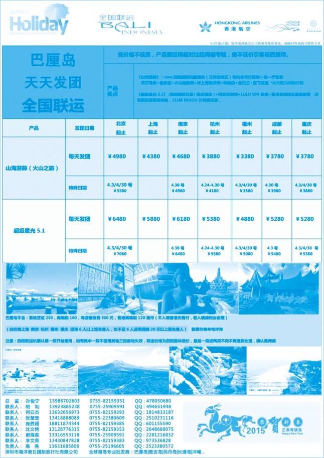 52.海洋假日●巴厘岛HX联运专业批发