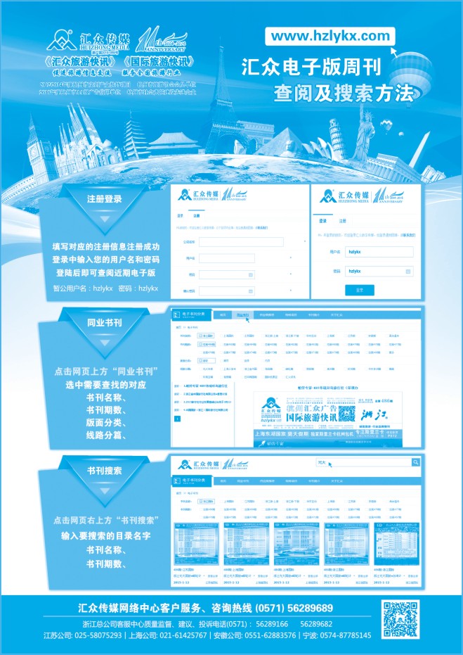 83.汇众电子版周刊查阅及搜索方法