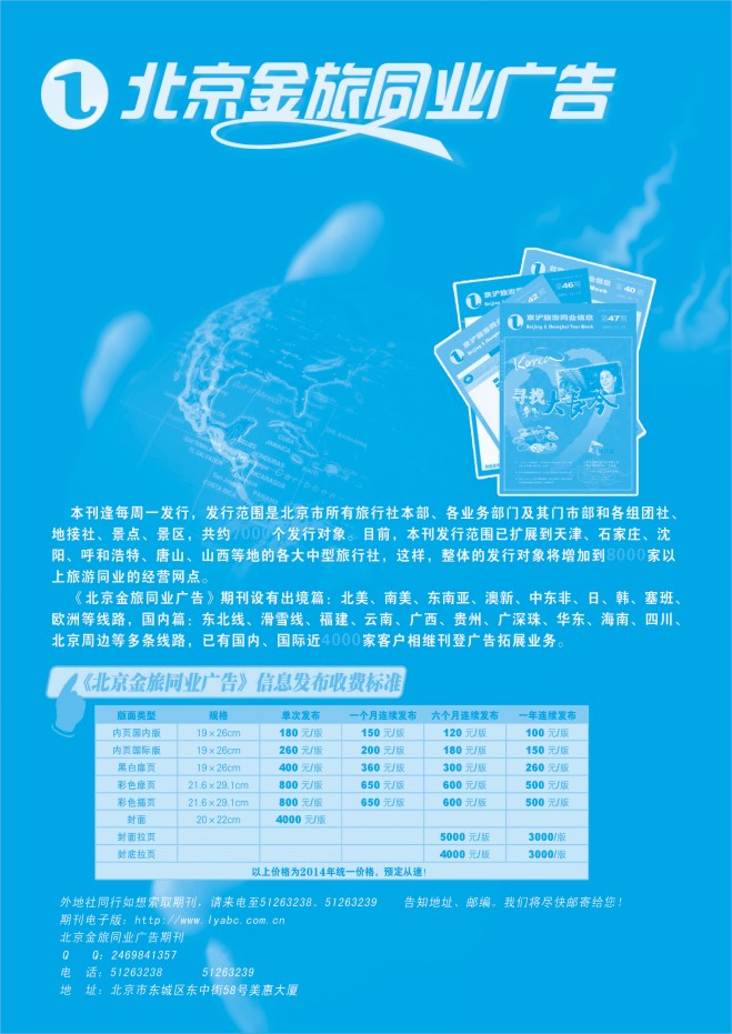 95.北京金旅同业