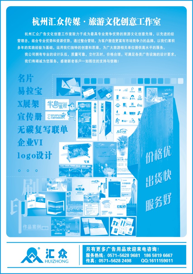 97.汇众传媒文化创意工作室