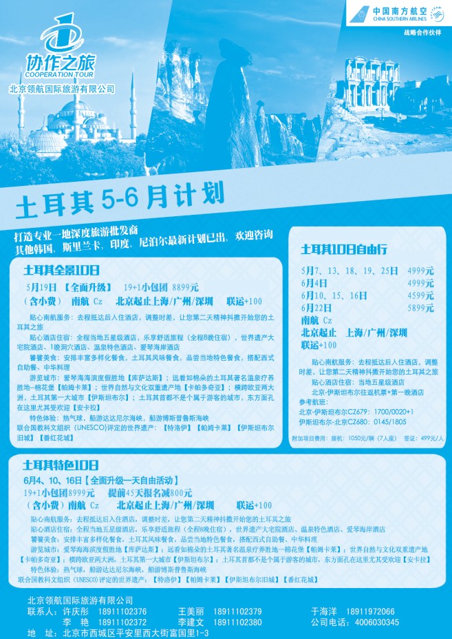 57.协作之旅