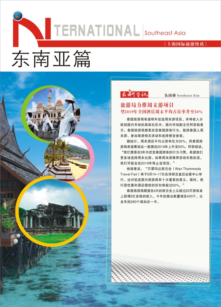 1.东南亚篇