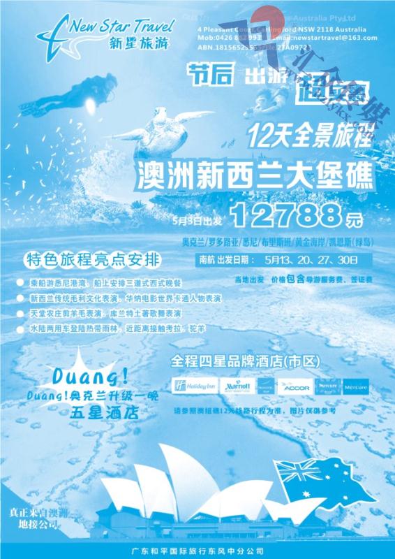 78.星星之旅澳洲