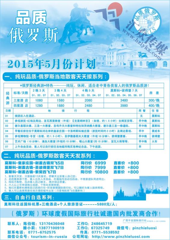 73.品质俄罗斯