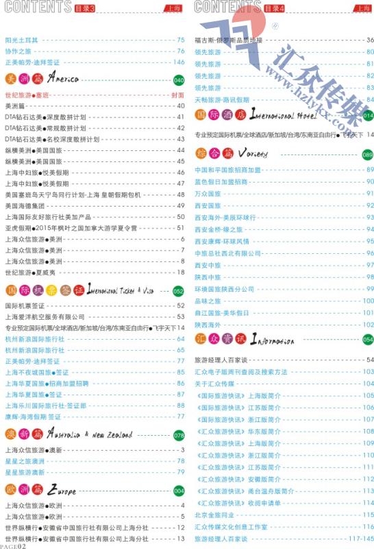2.目录34