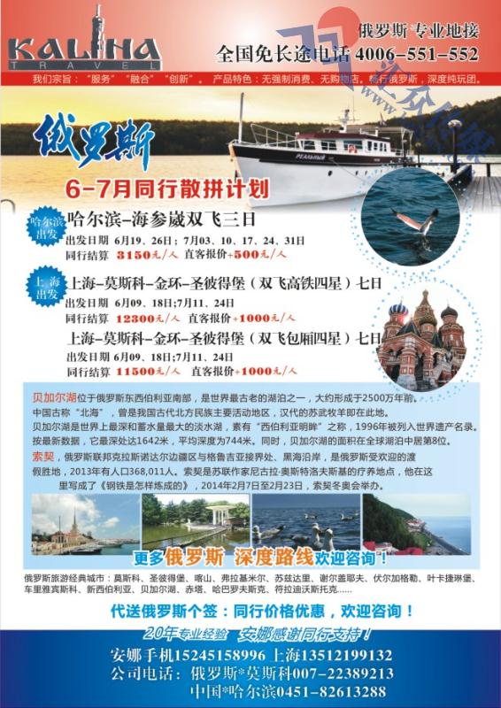 36.福古斯-俄罗斯品质地接