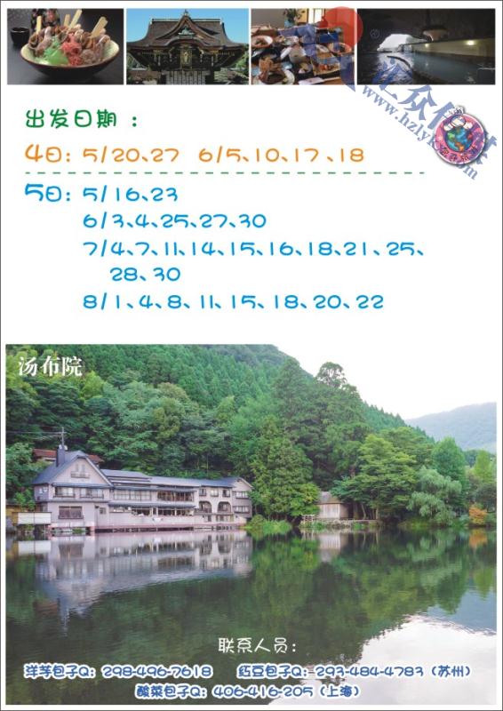 26.包子旅游●专业日韩批发商