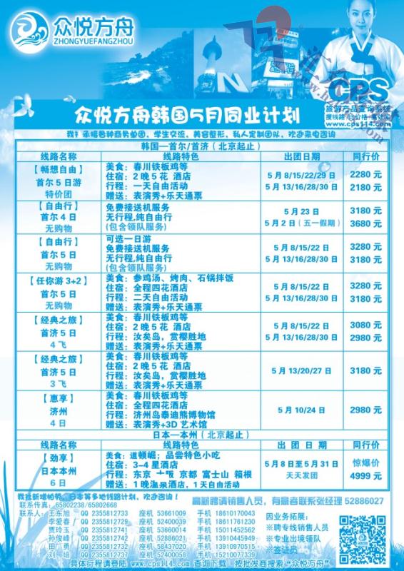 63.众悦方舟 韩国