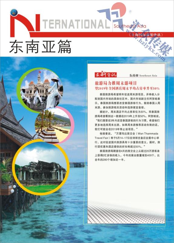 10.东南亚篇