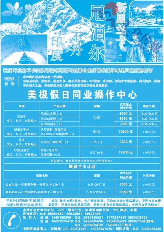59.美极假日