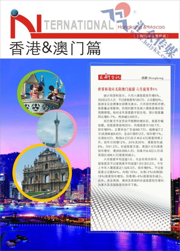 21.港澳篇