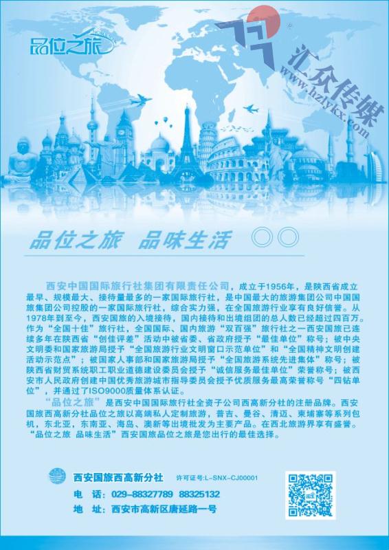 88.品味之旅