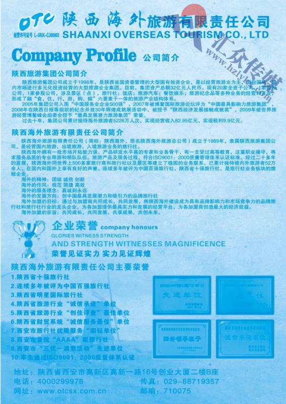 90.陕西海外