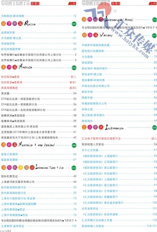 2.目录34