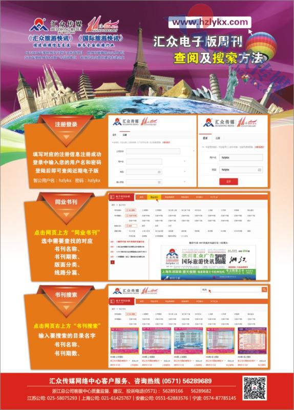 3.汇众电子版周刊查阅及搜索方法