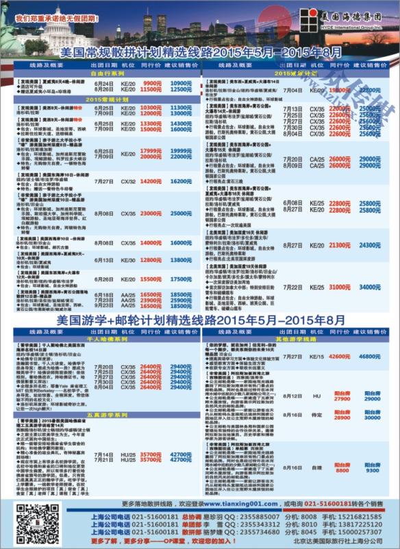 2.美国海德集团