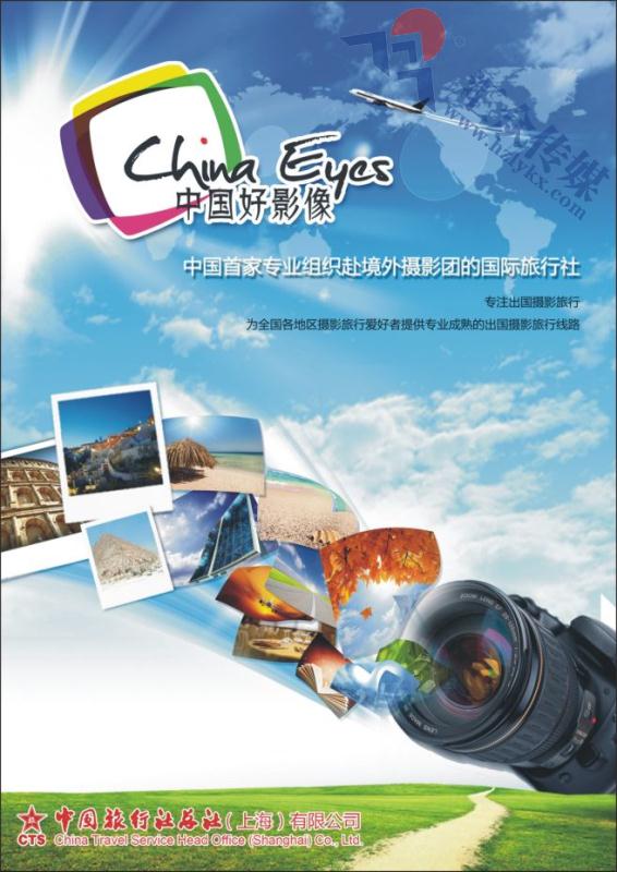 32.美腾旅游