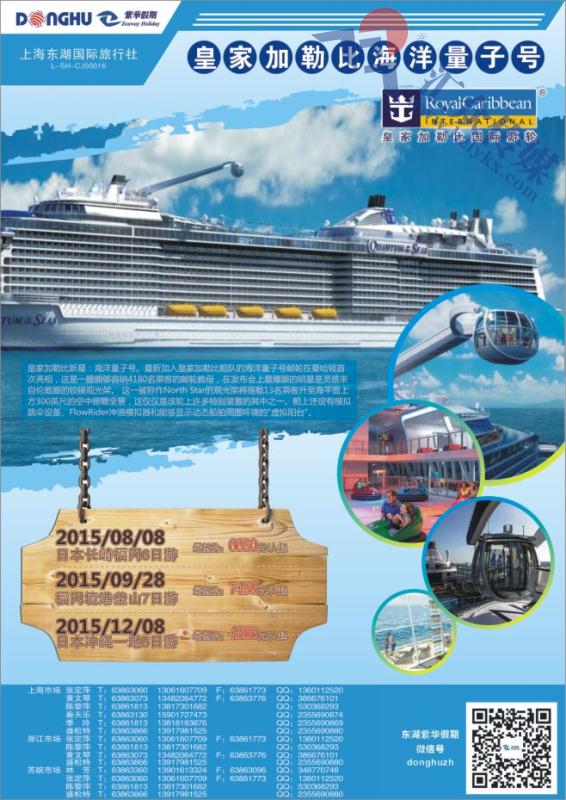 25.紫华假期●上海东湖国旅