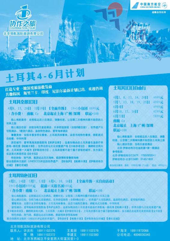 65.协作之旅