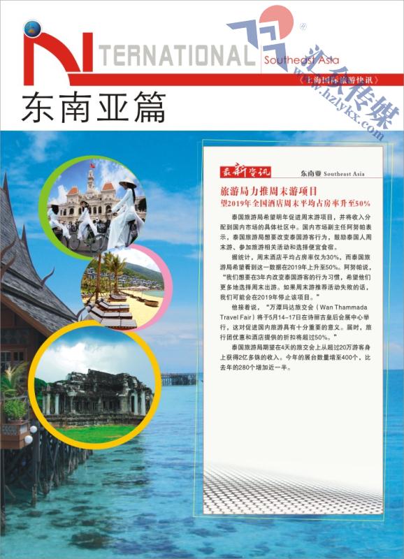 1.东南亚篇