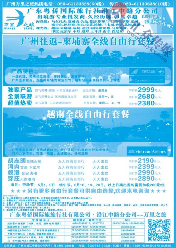 51.万里之旅