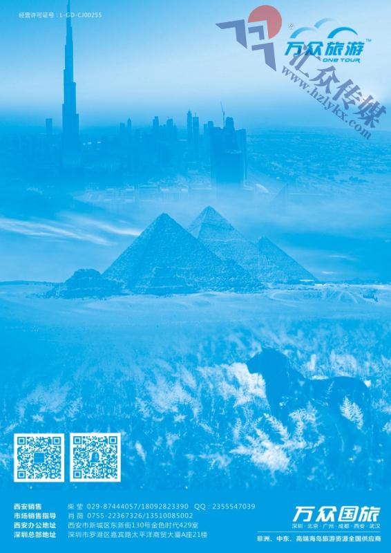 72.万众国旅