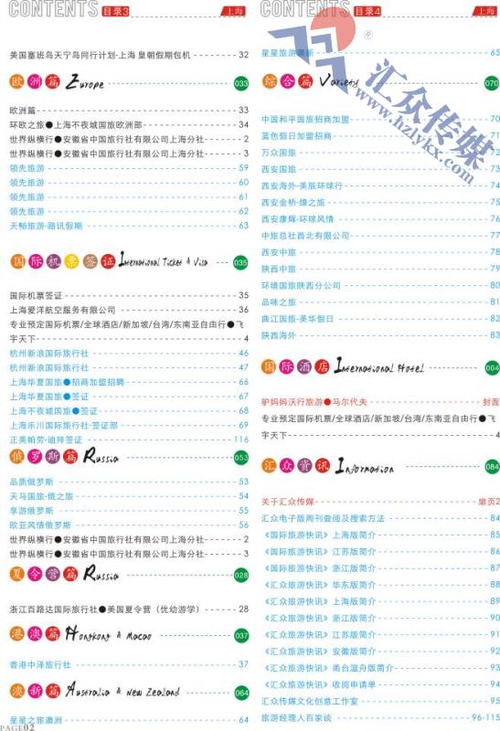 2.目录34