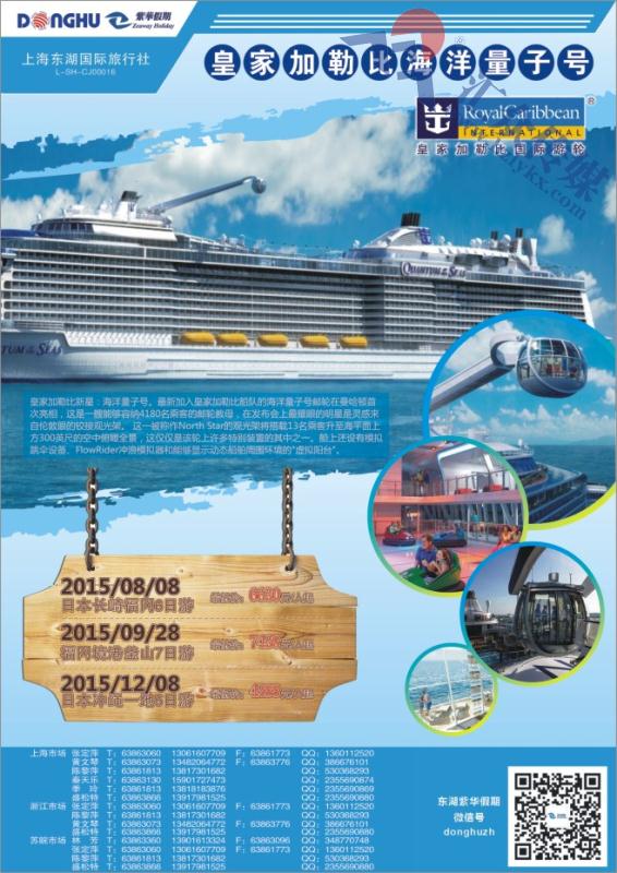 19.紫华假期●上海东湖国旅