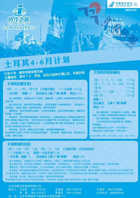 58.协作之旅