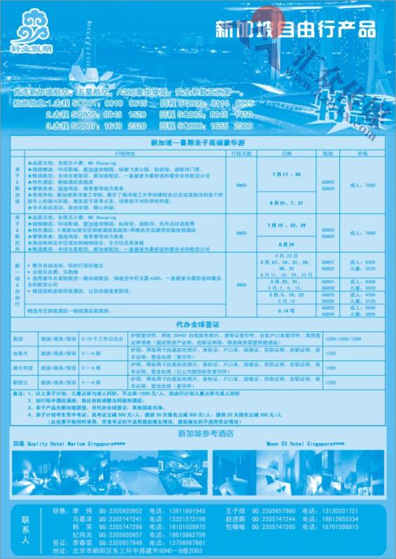 40.轩业假期