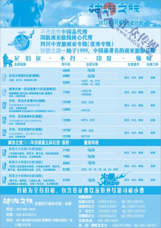 41.神游之旅