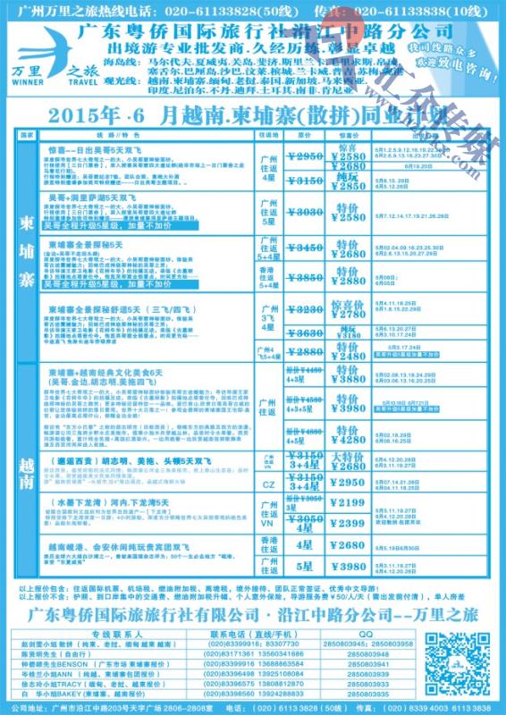 42.万里之旅
