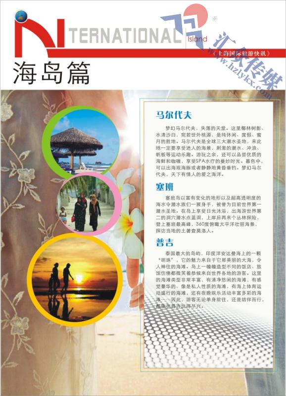 5.海岛篇