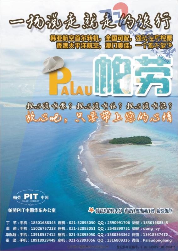8.北京源丰通国际旅行社