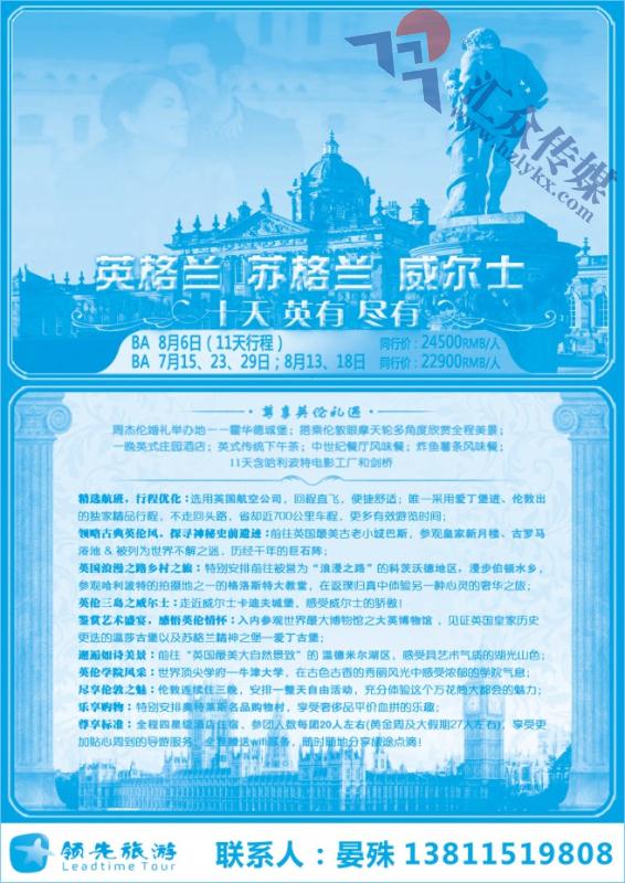 53.领先旅游