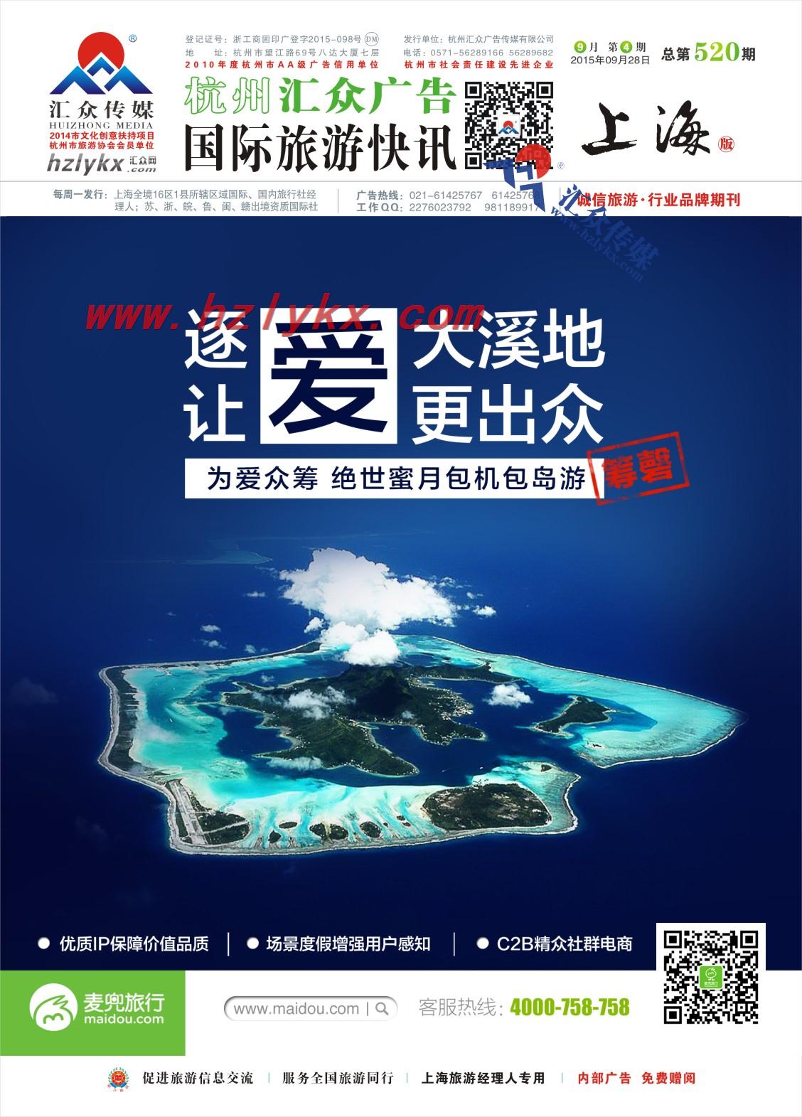 1.麦兜旅行