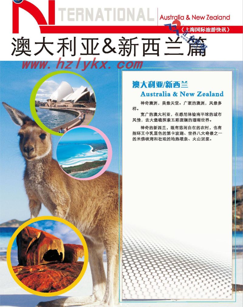 000澳新篇