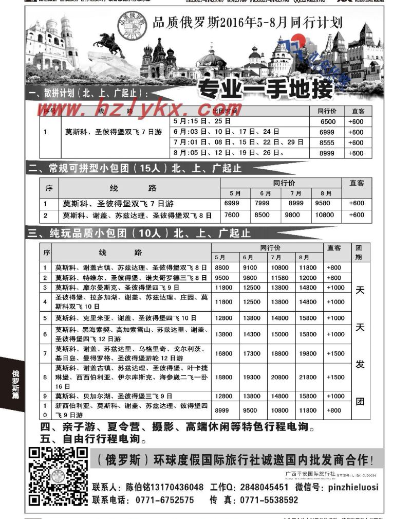 000品质俄罗斯