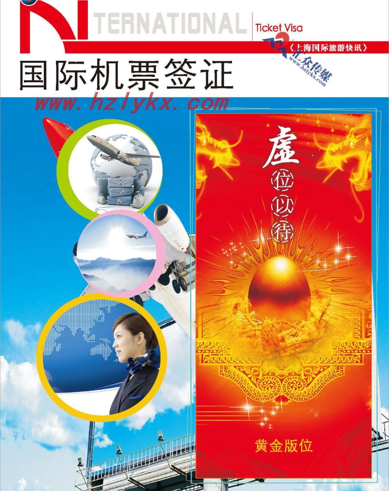 000国际机票签证篇