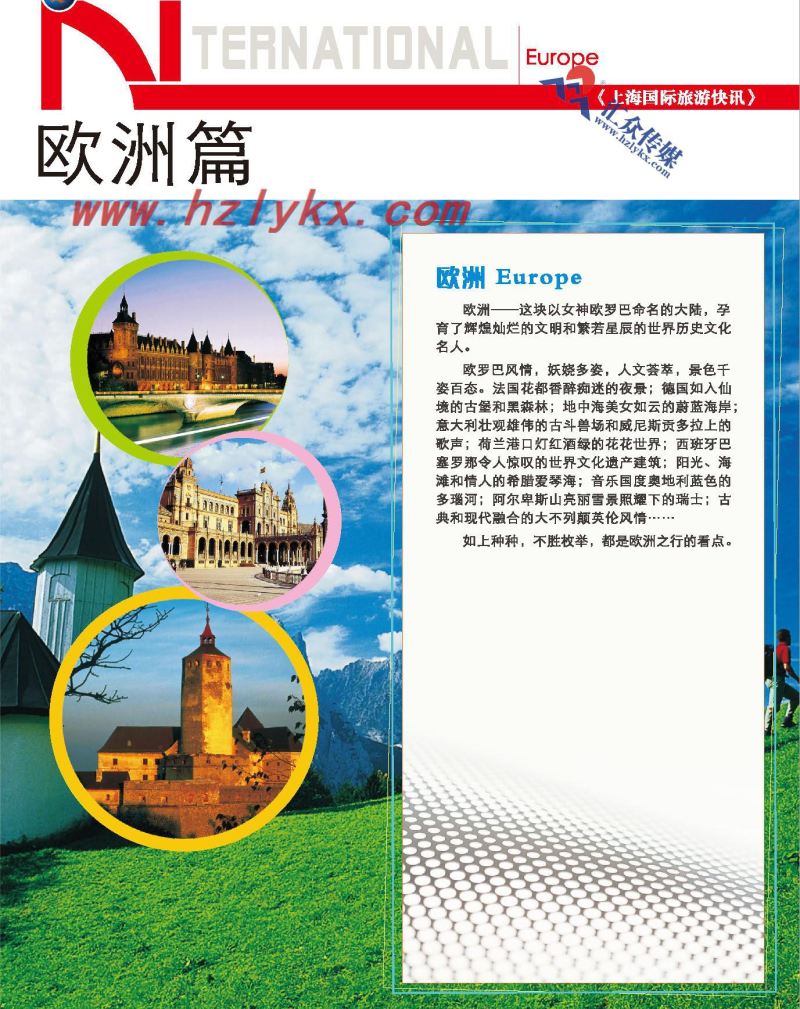 000欧洲篇