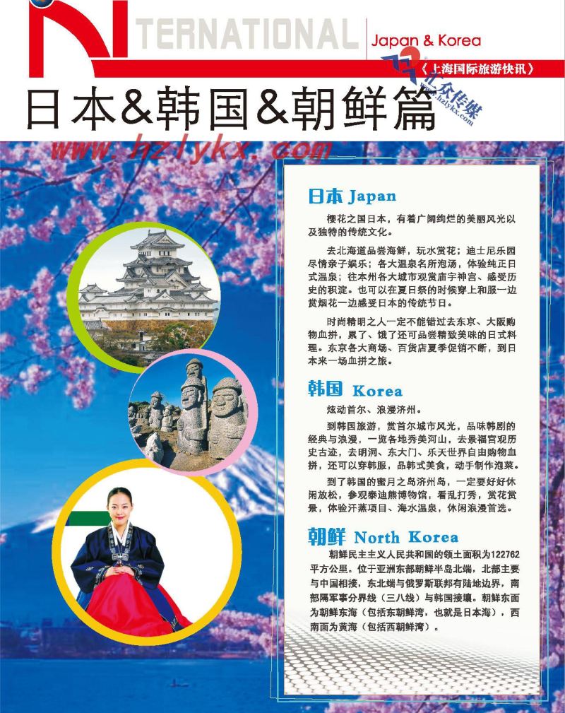 001日本韩国朝鲜篇