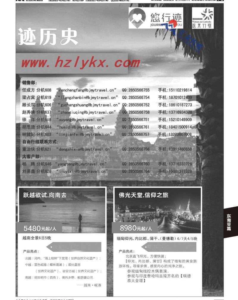 006越柬行踪
