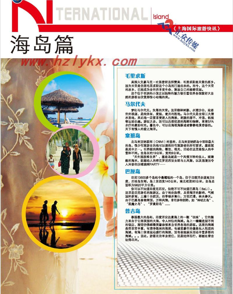 001海岛篇