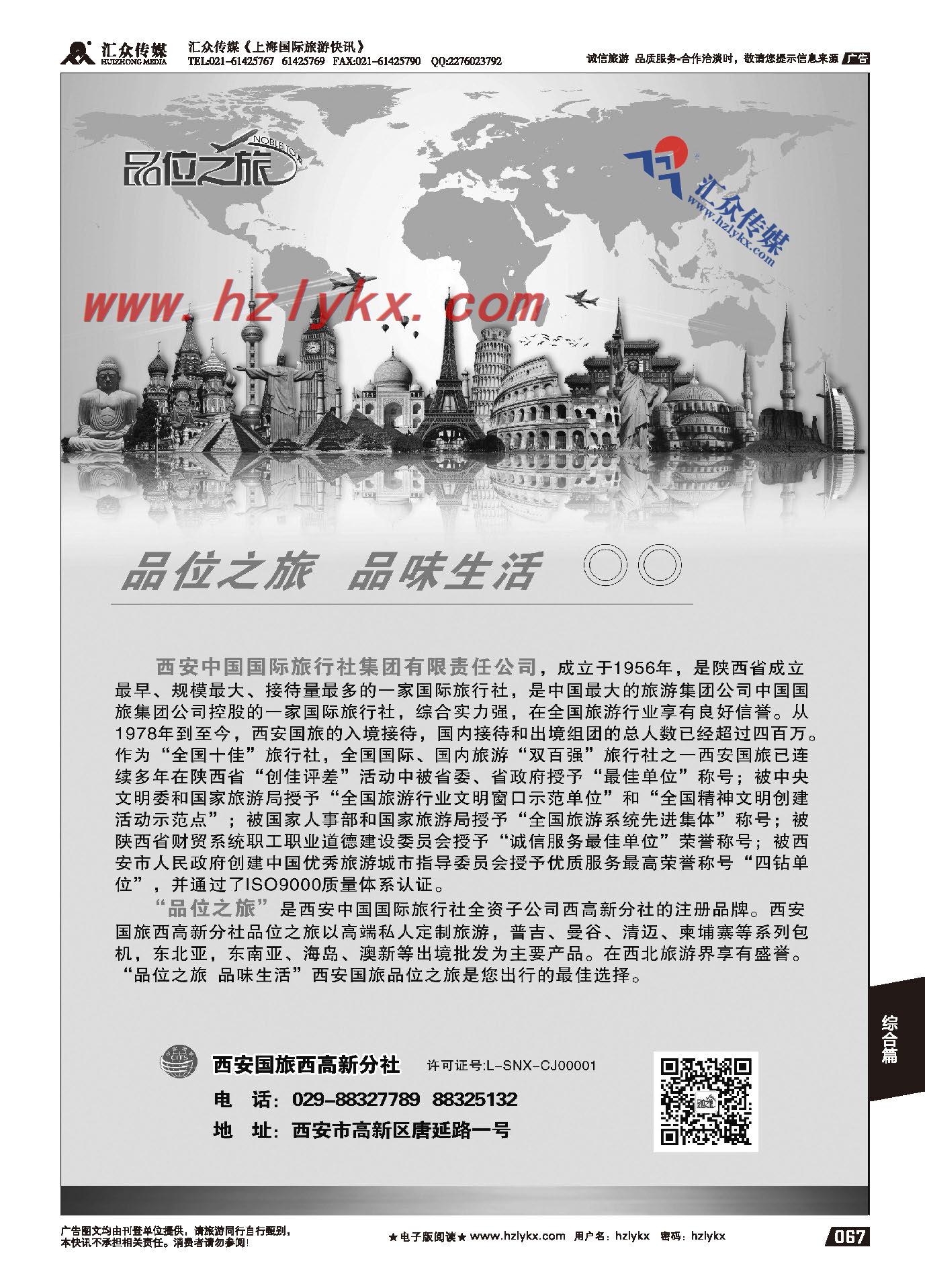 013品味之旅