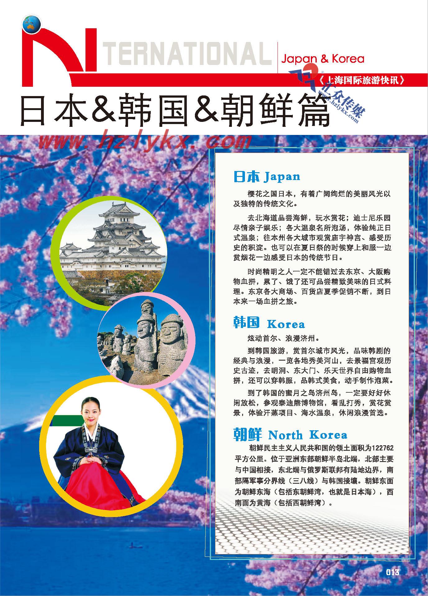 000日本韩国朝鲜篇